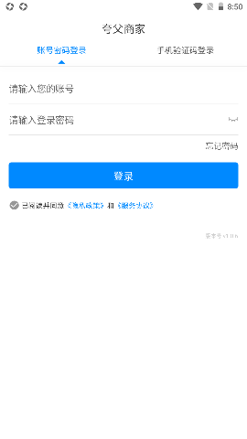 夸父商家截圖欣賞