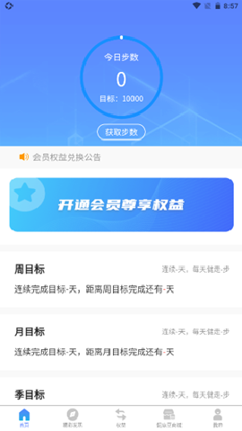 健康薈截圖欣賞