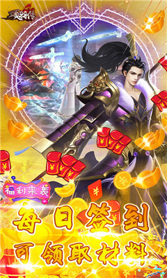 項(xiàng)羽傳登錄送神兵版截圖欣賞