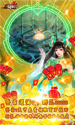 項(xiàng)羽傳登錄送神兵版截圖欣賞