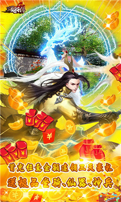 項(xiàng)羽傳登錄送神兵版截圖欣賞