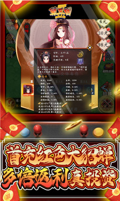 翼三國(guó)2破解版截圖欣賞