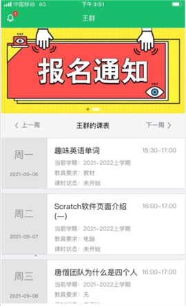 課后智學截圖欣賞