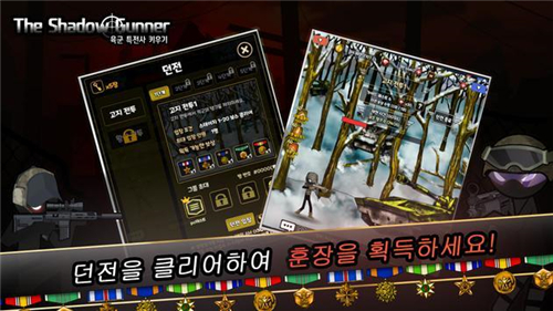 暗影軍團(tuán)出擊截圖欣賞
