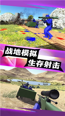 神射傳說(shuō)截圖欣賞