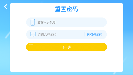 樂(lè)予教育截圖欣賞