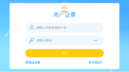 樂(lè)予教育截圖欣賞