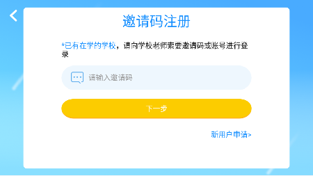 樂(lè)予教育截圖欣賞