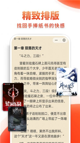 多追書(shū)截圖欣賞