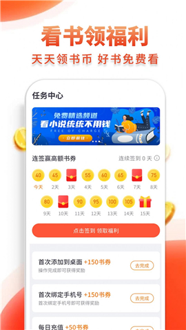 多追書(shū)截圖欣賞