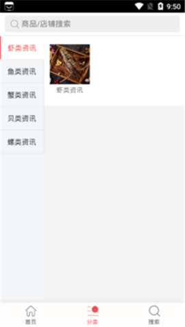 紅河水產(chǎn)截圖欣賞