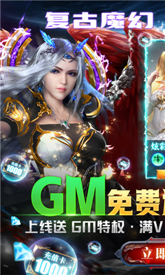 天訣GM送十萬充版截圖欣賞