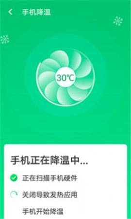 疾速WiFi截圖欣賞
