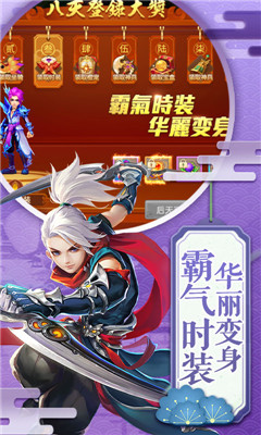 六界飛仙滿(mǎn)V版截圖欣賞