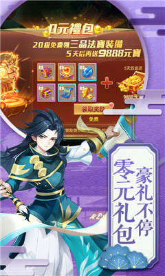 六界飛仙滿(mǎn)V版截圖欣賞