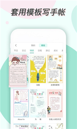 青檸手帳截圖欣賞