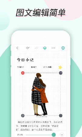青檸手帳截圖欣賞