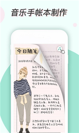 青檸手帳截圖欣賞