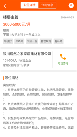 寧夏英才網(wǎng)截圖欣賞
