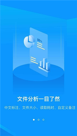 專業(yè)清理大師截圖欣賞