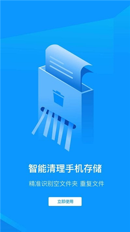 專業(yè)清理大師截圖欣賞