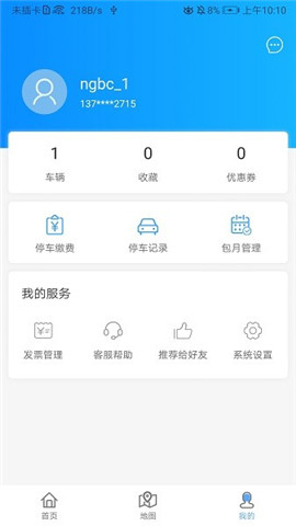 寧國泊車