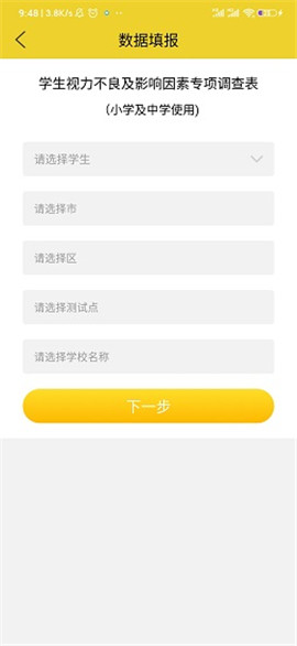 寧夏放眼未來