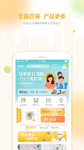 白鴿樂保截圖欣賞