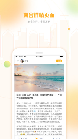 白鴿樂保截圖欣賞