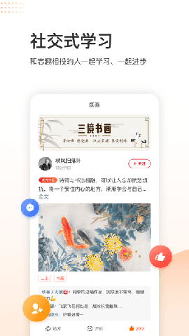 三境書(shū)畫(huà)截圖欣賞