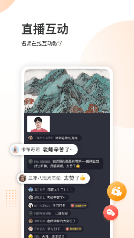 三境書(shū)畫(huà)截圖欣賞