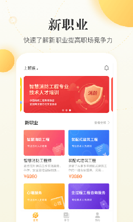 職虎截圖欣賞