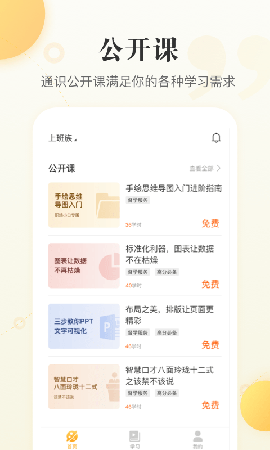 職虎截圖欣賞