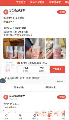 彭蘭媚截圖欣賞