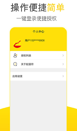起量符截圖欣賞