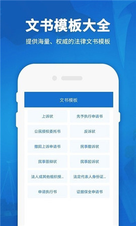 民法典匯編截圖欣賞