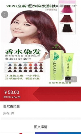 樂(lè)返惠截圖欣賞