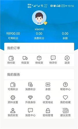 樂(lè)返惠截圖欣賞