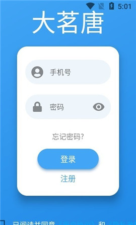 大茗唐截圖欣賞