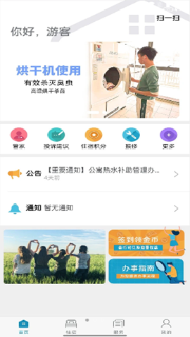 寓+截圖欣賞