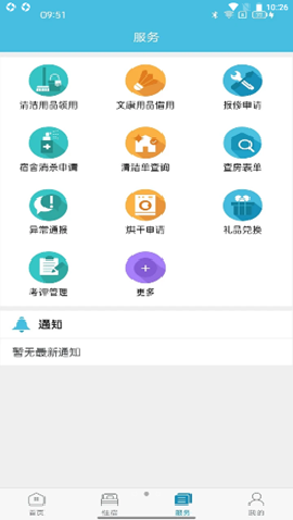 寓+截圖欣賞