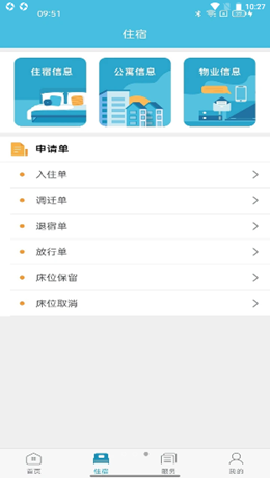 寓+截圖欣賞
