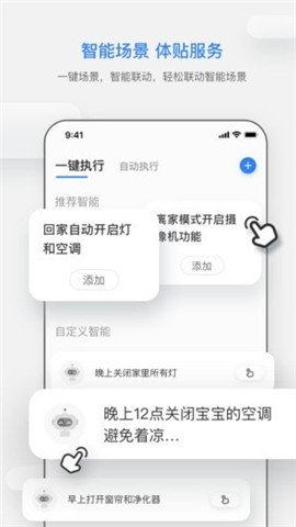 智慧連連