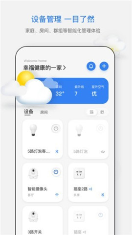 智慧連連截圖欣賞