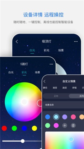 智慧連連截圖欣賞