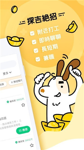 打工探吉截圖欣賞