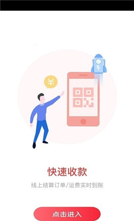 晉陽物流