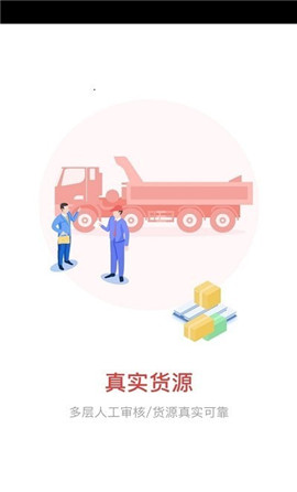 晉陽物流