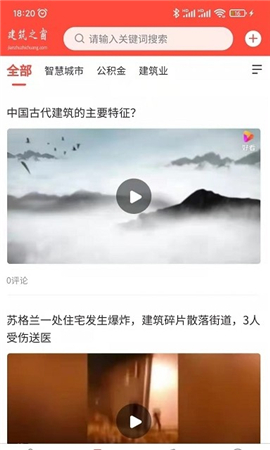 建筑之窗截圖欣賞