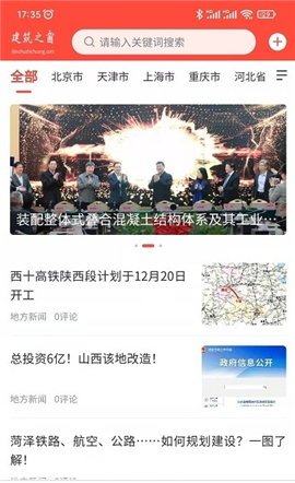 建筑之窗截圖欣賞